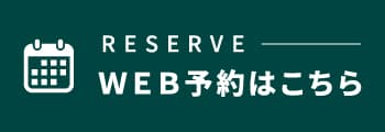 WEB予約